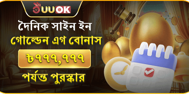 ১০০% ওয়েলকাম ম্যাচ বোনাস screenshot