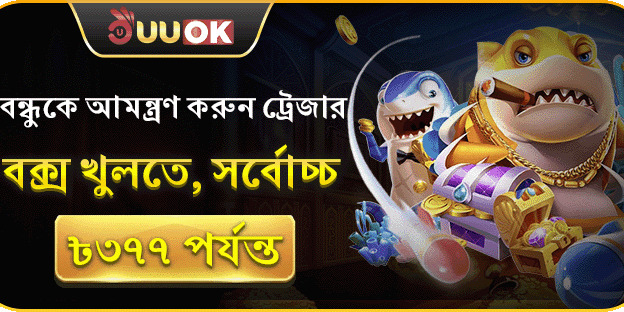 রেফার এবং উইন promotion banner