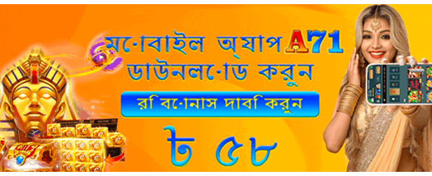 betvisa-তে দারুণ বোনাস জিতুন banner