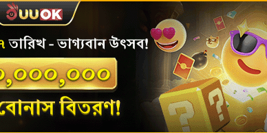 মাসিক ভিআইপি ক্যাশব্যাক উৎসব screenshot